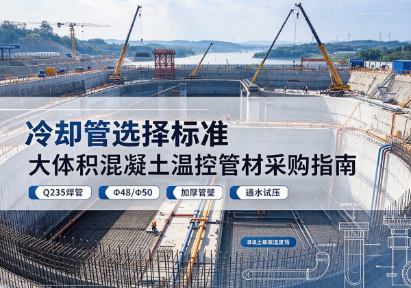平潭冷却管选择标准